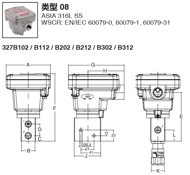 ASCO隔爆電磁閥WSCR8327B102 ASCO隔爆電磁閥WSCR8327B102