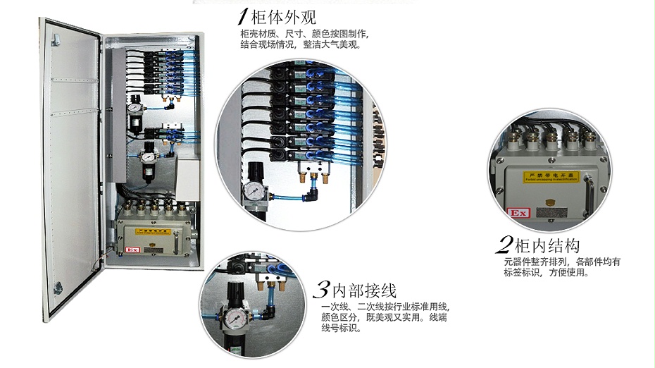 LNG氫能行業撬裝設備電磁閥控制柜