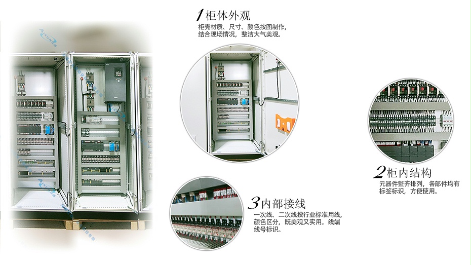 化工廠母斧設備PLC自動化電氣控制柜