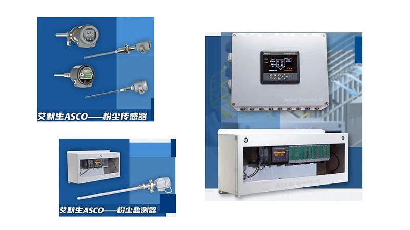 ASCO粉塵傳感器-DPT診斷控制器-工業粉塵除塵智能控制