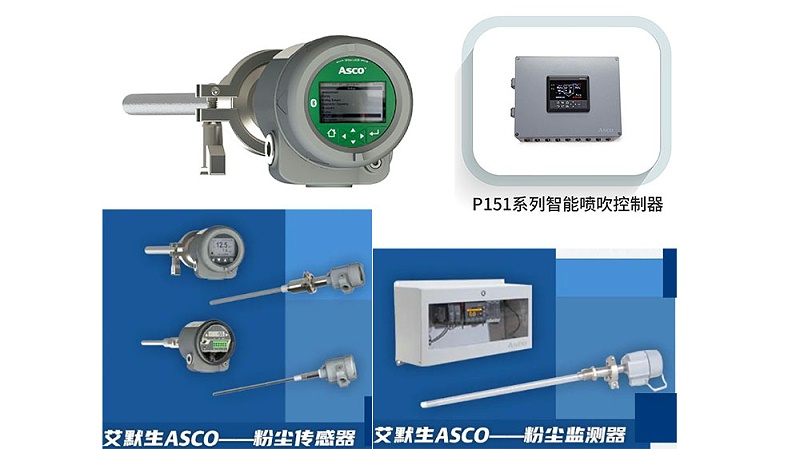 ASCO脈沖控制儀-DPT診斷控制器-布袋除塵診斷監測系統