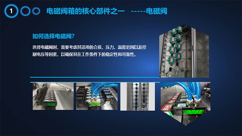 閥島箱遠(yuǎn)程DCS控制-工業(yè)自動化電磁閥箱
