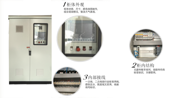硅行業除塵系統控制柜（3號除塵系統，4倉室）