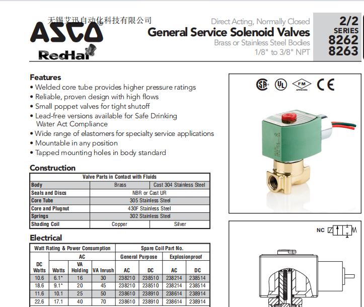 ASCO低溫管道式電磁閥8262H208LT ASCO低溫管道式電磁閥8262H208LT